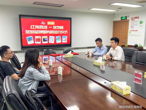 跨界融合新篇章 紅海商城與旅劃算達成戰略合作，開啟一站式“吃喝玩樂+商務秘書”旅游服務新體驗